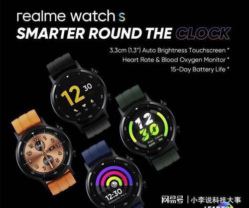 RealmeWatch2将采用与前任产品相同的方形表盘