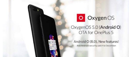 适用于OnePlus5手机的OxygenOS5.0安卓OOTA已准备就绪