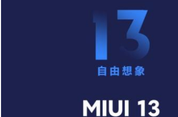 新的小米安全功能可以通过MIUI13在全球范围内推出