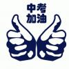 教育新闻：2020安阳中考录取分数线预测会是多少