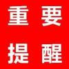 教育新闻：2020徐州市中考报名时间及条件具体是哪些