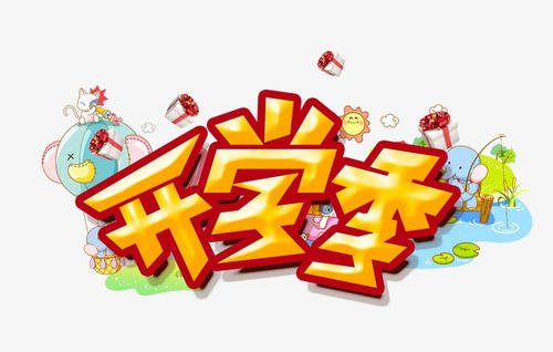 教育新闻：2020年厦门中考报名是什么时间