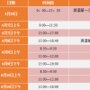 教育新闻：2020年天津市高考科目时间都是怎么安排的