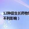 12种促生长药物饲料添加剂（药物饲料添加剂对生态环境的不利影响）