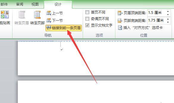 word2007页面如何设置在中间（word2007页面设置）