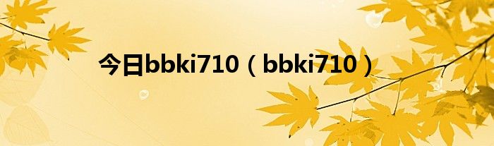 今日bbki710（bbki710）