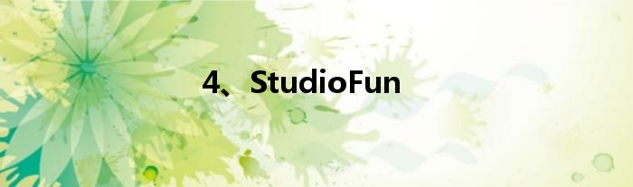 4、StudioFun