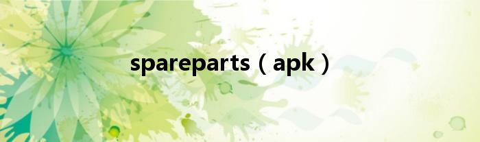 spareparts（apk）