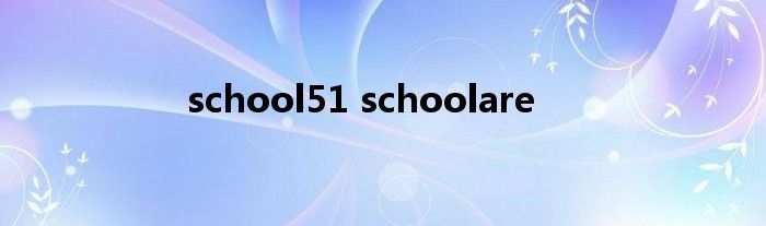 school51 schoolare