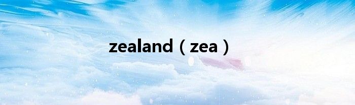 zealand（zea）